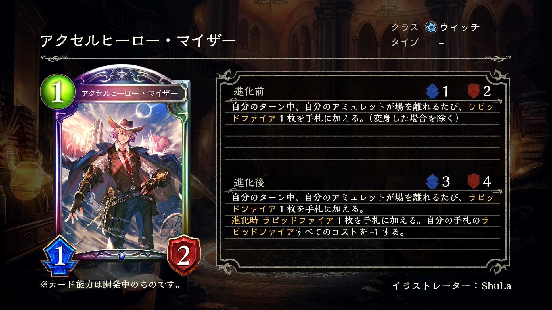 Shadowverse公式アカウント 9月24日 プレリリース 新カード情報 新カードパック Storm Over Rivayle レヴィールの旋風 のカードをご紹介いたします アクセルヒーロー マイザー ラピッドファイア シャドウバース レヴィールの旋風 T Shadowverse公式アカウント 9月24日 プレリリース 新カード情報 新カードパック Storm Over Rivayle レヴィールの旋風 のカードをご紹介いたします アクセルヒーロー マイザー ラピッドファイア シャドウバース レヴィールの旋風 T