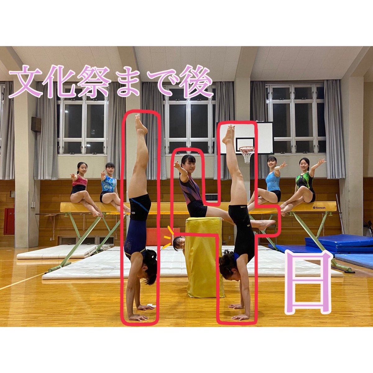 藤村女子中学高等学校 文化祭まで 14日 器械体操部は 個人競技と 技を取り入れたダンスを行います 見どころは 器械体操らしい美しい演技とキレのある動きです 藤村のオンライン文化祭は10 2 10 11まで藤村のホームページ T Co Lzfe3jnetk