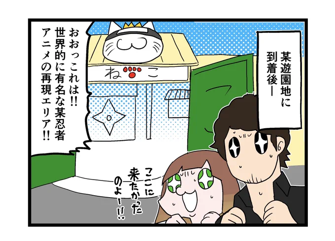 ヲタクの浪費癖は万国共通。

ヲタクが国際結婚したら毎日が楽しい件⑪
遊園地編その1

固定ツイートのモーメントから今までの作品が読めます。
#コミックエッセイ
#エッセイ漫画
#漫画が読めるハッシュタグ 