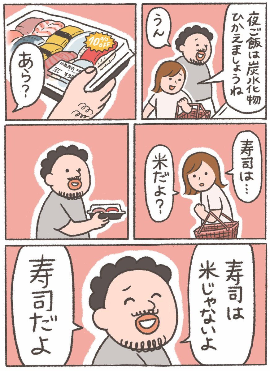 追記:普段は同居人のおなかちゃん(ぽっちゃり)とのゆるほわ日常マンガ描いてます〜🙆‍♀️
こっちも気になった方は見て下さい!☺️ 