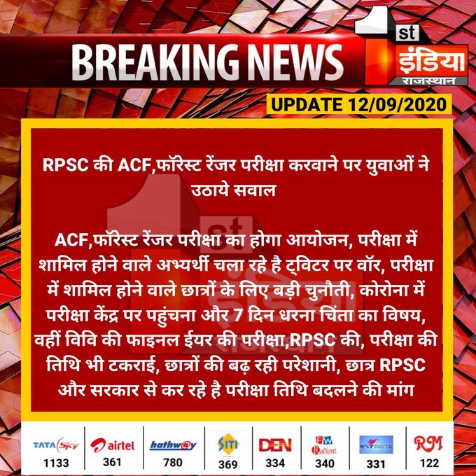 Subhash Charan (@charansubhash18) on Twitter photo #Rahul_Ji_Help_Raj_Students
#PostponeACF
<a href="/RahulGandhi/">Rahul Gandhi</a>
<a href="/ashokgehlot51/">Ashok Gehlot</a>
<a href="/RajCMO/">CMO Rajasthan</a>
<a href="/News18Rajasthan/">News18 Rajasthan</a>
Why the government and officials are ignoring such a big issue.
Rahul ji,if you stand against #JEENEET ,similarly we too dont have any antibody against covid.
Help us.#PostponeACF #Rahul_Ji_Help_Raj_Students
#PostponeACF
<a href="/RahulGandhi/">Rahul Gandhi</a>
<a href="/ashokgehlot51/">Ashok Gehlot</a>
<a href="/RajCMO/">CMO Rajasthan</a>
<a href="/News18Rajasthan/">News18 Rajasthan</a>
Why the government and officials are ignoring such a big issue.
Rahul ji,if you stand against #JEENEET ,similarly we too dont have any antibody against covid.
Help us.#PostponeACF