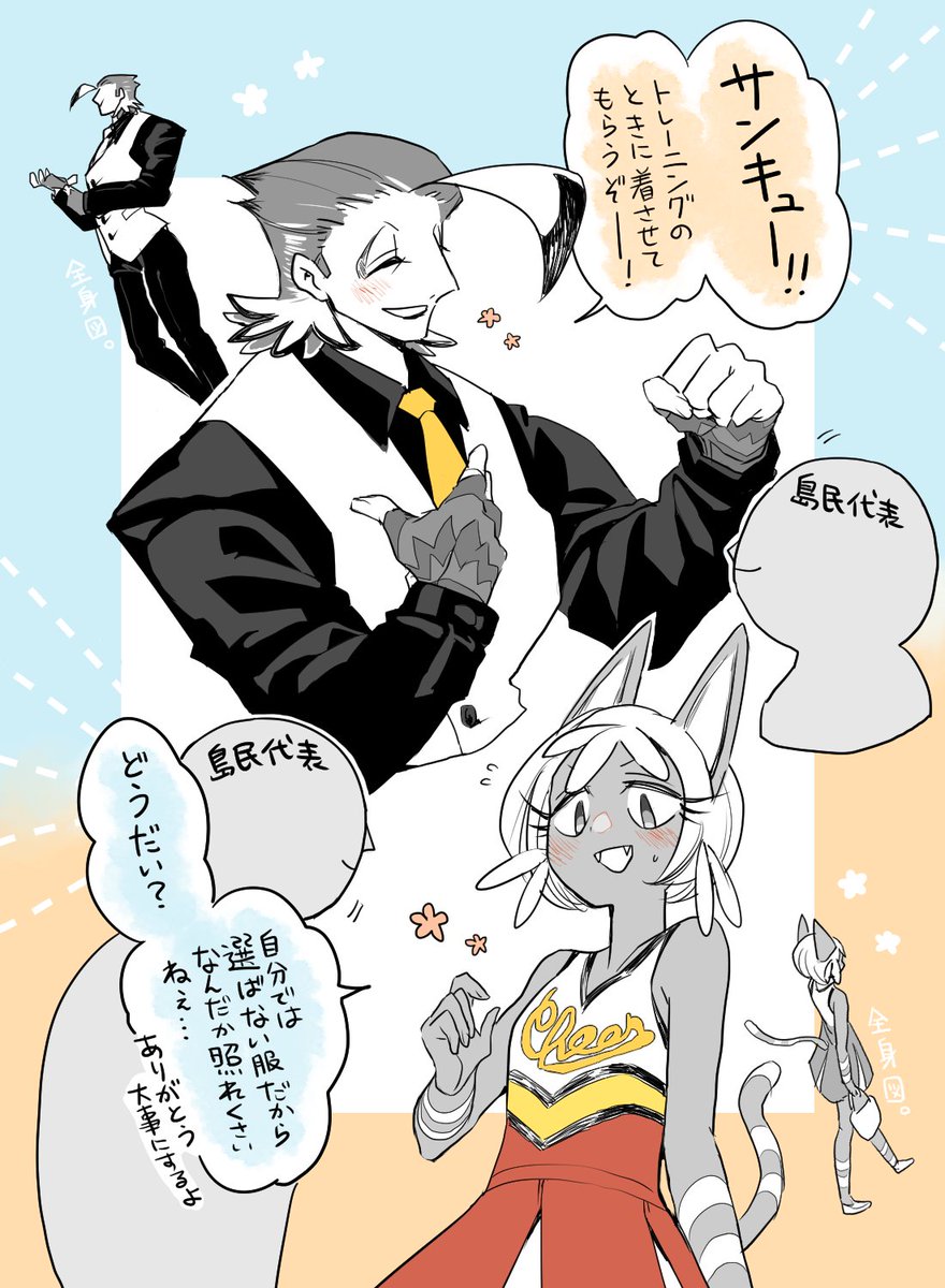 ※?️住民擬人化※
お洋服プレゼントしたらその場ですぐ着替えてくれるしお部屋に飾ってくれたり普段着にしてくれたりするしサイコ～～～サイコーシステム～～～～～

https://t.co/sMdm9yr6bR 