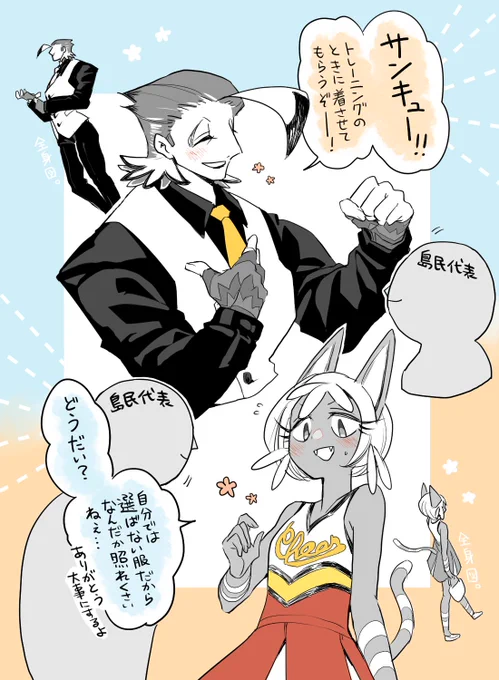 ※?️住民擬人化※
お洋服プレゼントしたらその場ですぐ着替えてくれるしお部屋に飾ってくれたり普段着にしてくれたりするしサイコ～～～サイコーシステム～～～～～

https://t.co/sMdm9yr6bR 