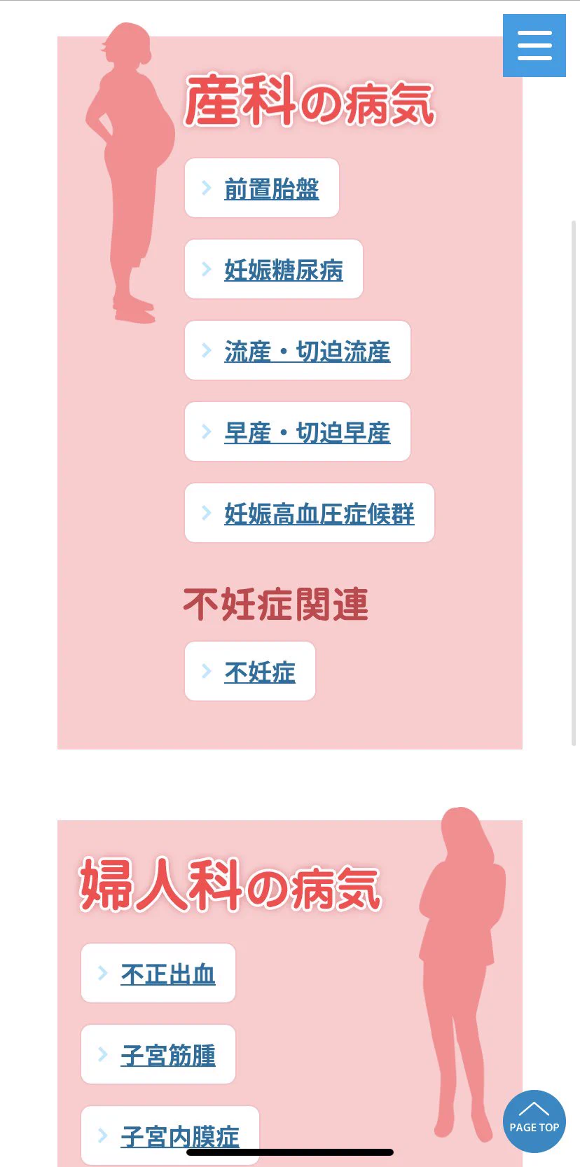 役に立つ！外科医がオススメする病気に関する検索方法とは？