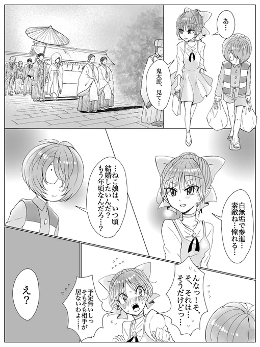 【6期キタネコ】
6期キタネコ的なプロポーズ… 