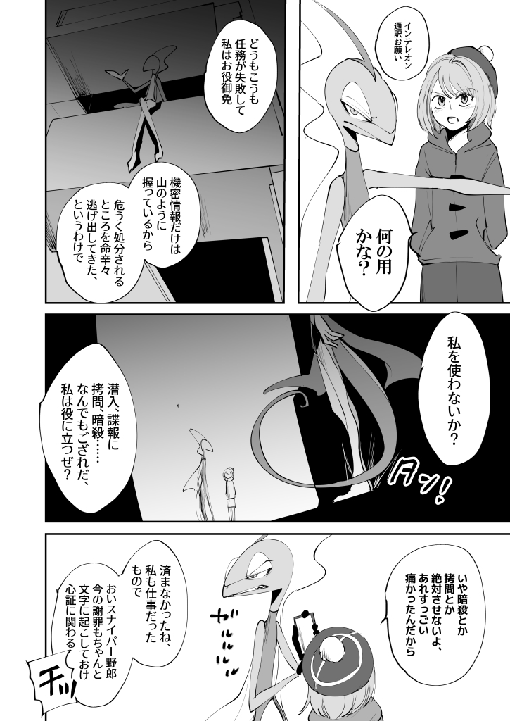If I couldn't ever be gentle 急(終) 