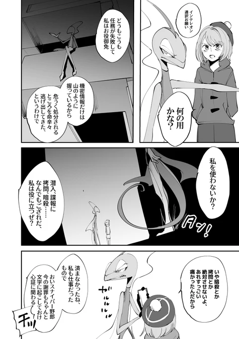 If I couldn't ever be gentle 急(終) 