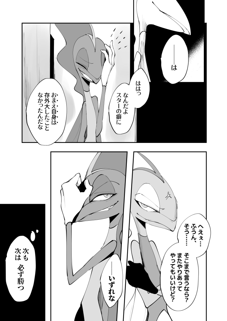 If I couldn't ever be gentle 急(終) 