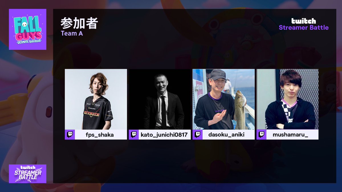 DeToNator_GG's tweet photo. 【DTN #TwitchSB】

  ▶明日20:00から‼️
  ￣￣￣￣￣￣￣￣￣
『Twitch Streamer Battle: Fall Guys』
  に #DeToNator から5名が出場します🔥

  ■Team A 

  #SHAKA

  ■Team G
 
  #StylishNoob #SPYGEA #delave #siorin

  📺本配信 https://t.co/2v8LXf7xY9 https://t.co/Nhoy2M5J33