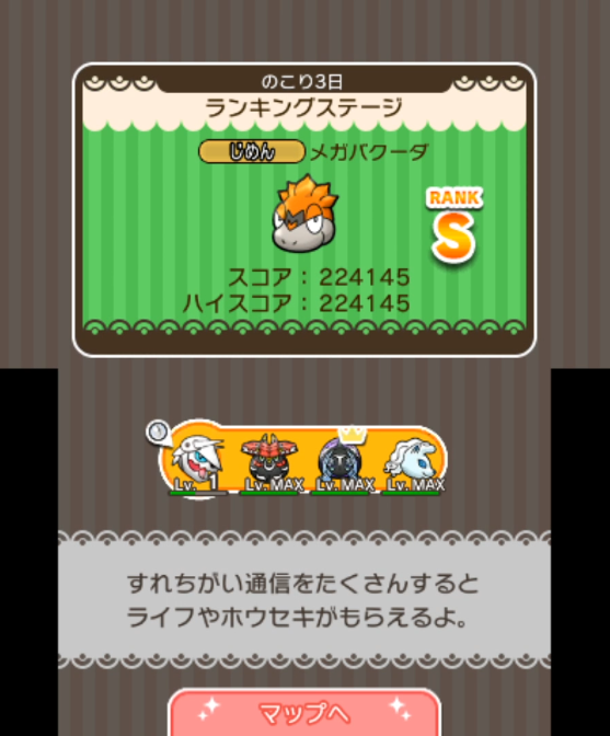 最も選択された ポケとる メガバクーダ ポケモンの壁紙