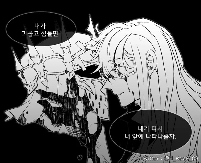 프레이 속상하게 하는 소리 