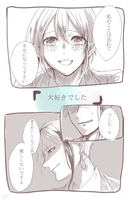 「逃がしてあげない」
※注意※
ジェ監(ジェイ監)
監督生顔有

#twstプラス 