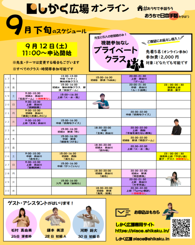 しかくタイムズ Pa Twitter イベント Web しかく広場オンライン９月下旬のお知らせ しかく広場オンライン９月下旬のお知らせ 初めて手話を学ぶ方から手話での会話は T Co 9hvpvlot8n