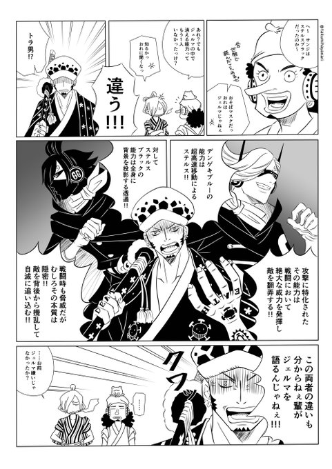 ジェルマwt を含むマンガ一覧 いいね順 ツイコミ 仮