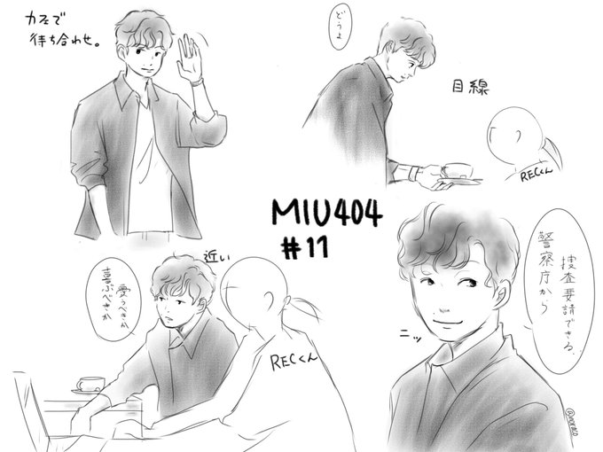 星野源 さんの快進撃が止まりません 次々と情報が更新されて絵したいのについて Nao Iの漫画 星野源 さんの快進撃が止まりません 次々と情報が更新されて絵したいのについて Nao Iの漫画
