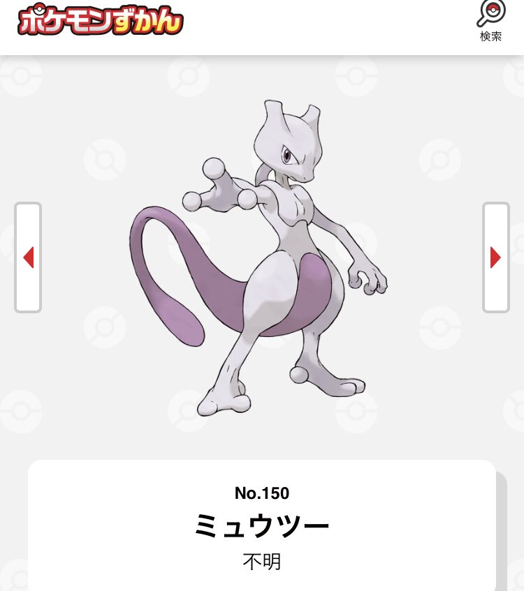 和田海佑さんのキャッチフレーズがポケモンライク（ゲットだぜ！）で