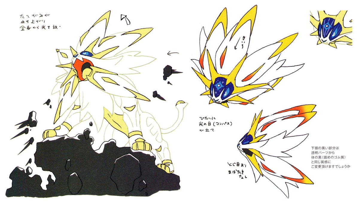 Dr. Lava on X: Pokemon: Only in Japan This Ultra Beast concept