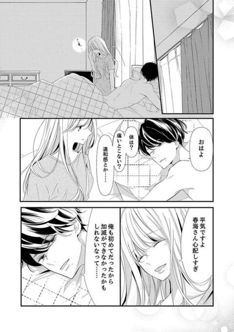 烏丸かなつ先生のtwitterイラスト検索結果 烏丸かなつ先生のtwitterイラスト検索結果