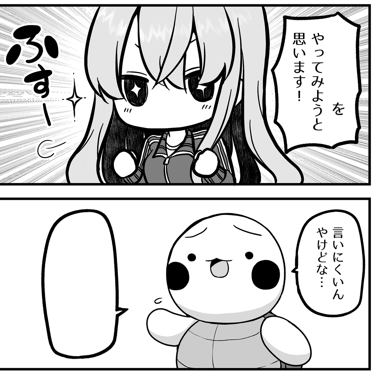 何かをやってみようと思った時に使う画像と、
言いにくいことを言われる画像です!

お好きな文字を入れてお使い下さい!? 