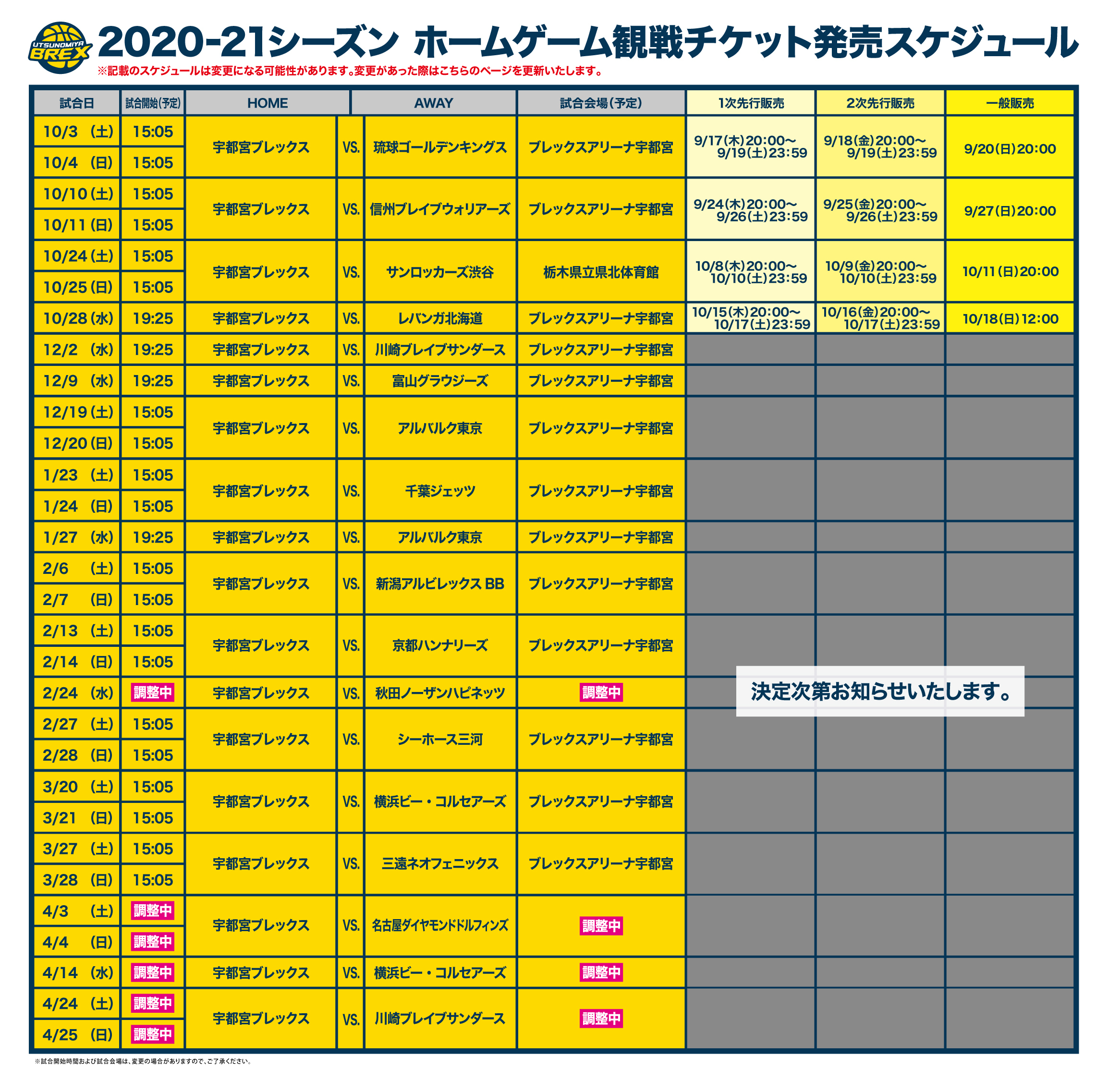 a　　チケット 鳥栖戦（8/7）チケット発売のお知らせ | 鹿島アントラーズ