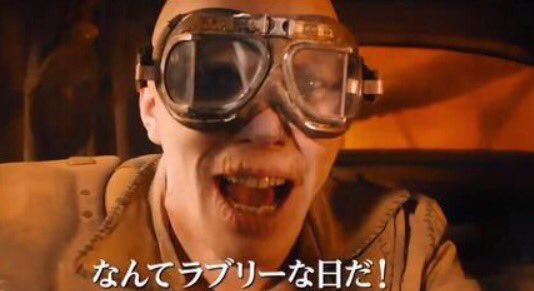 おーもと 今夜は土曜プレミアムで マッドマックス怒りのデスロード どうしよう 食用銀スプレー切らしてる 持ってるけど観ちゃう 笑 ただしakira テメーはダメだ T Co 9bcjkqoxto Twitter おーもと 今夜は土曜プレミアムで マッドマックス怒りのデスロード どうしよう 食用銀スプレー切らしてる 持ってるけど観ちゃう 笑 ただしakira テメーはダメだ T Co 9bcjkqoxto Twitter