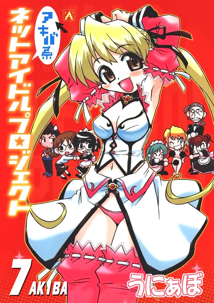 蒔野 靖弘 ばくおん スピンオフのシリーズ連載ちう Ar Twitter 無料で読めるkindleインディーズマンガ 最新話配信開始 アキバ系 ネットアイドルプロジェクト Akiba 7 19 20話 T Co Ujyh7mby75 コレにてシリーズ終了 ラス前の話もどうぞ 蒔野 靖弘 ばくおん スピンオフのシリーズ連載ちう Ar Twitter 無料で読めるkindleインディーズマンガ 最新話配信開始 アキバ系 ネットアイドルプロジェクト Akiba 7 19 20話 T Co Ujyh7mby75 コレにてシリーズ終了 ラス前の話もどうぞ