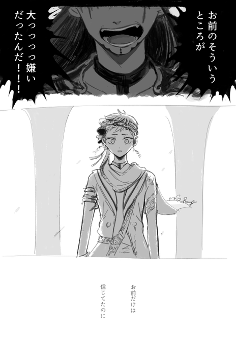 オアシスの太陽 1/4
#twst_BL 
