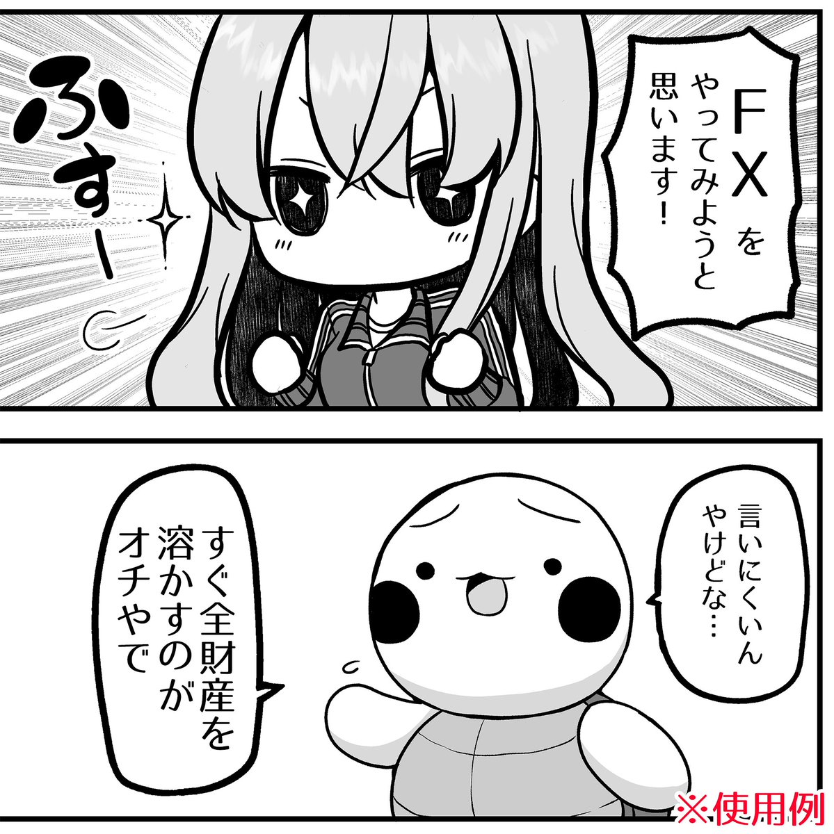 何かをやってみようと思った時に使う画像と、
言いにくいことを言われる画像です!

お好きな文字を入れてお使い下さい!? 