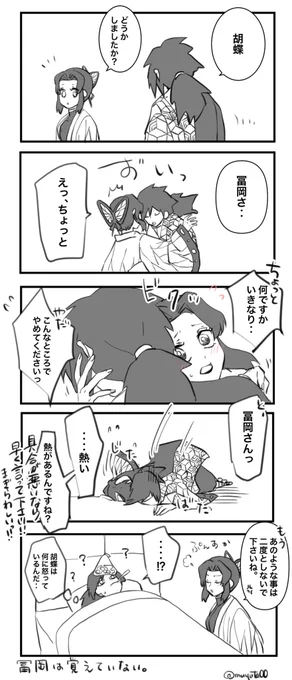 ぎゆ←しの。
淡い期待。 