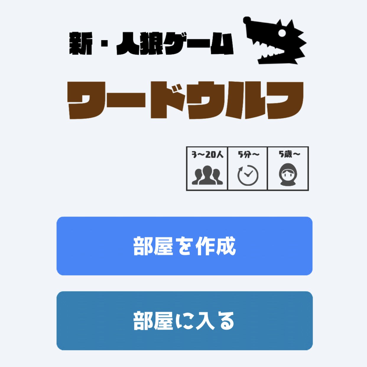 Qdan くだん 水平思考ゲーム の扉 に続き 新たなゲームをアプリ内で提供開始 正体隠匿系知ったかぶりゲーム 全知全能 が登場 ゲーム原案はもすい Mos Kc さん 5分前後で 同じメンバーでも無限に遊べるゲーム ペガサスうどん もちろん