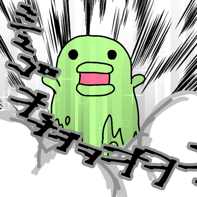 くくくくぱぱっちのtwitterイラスト検索結果