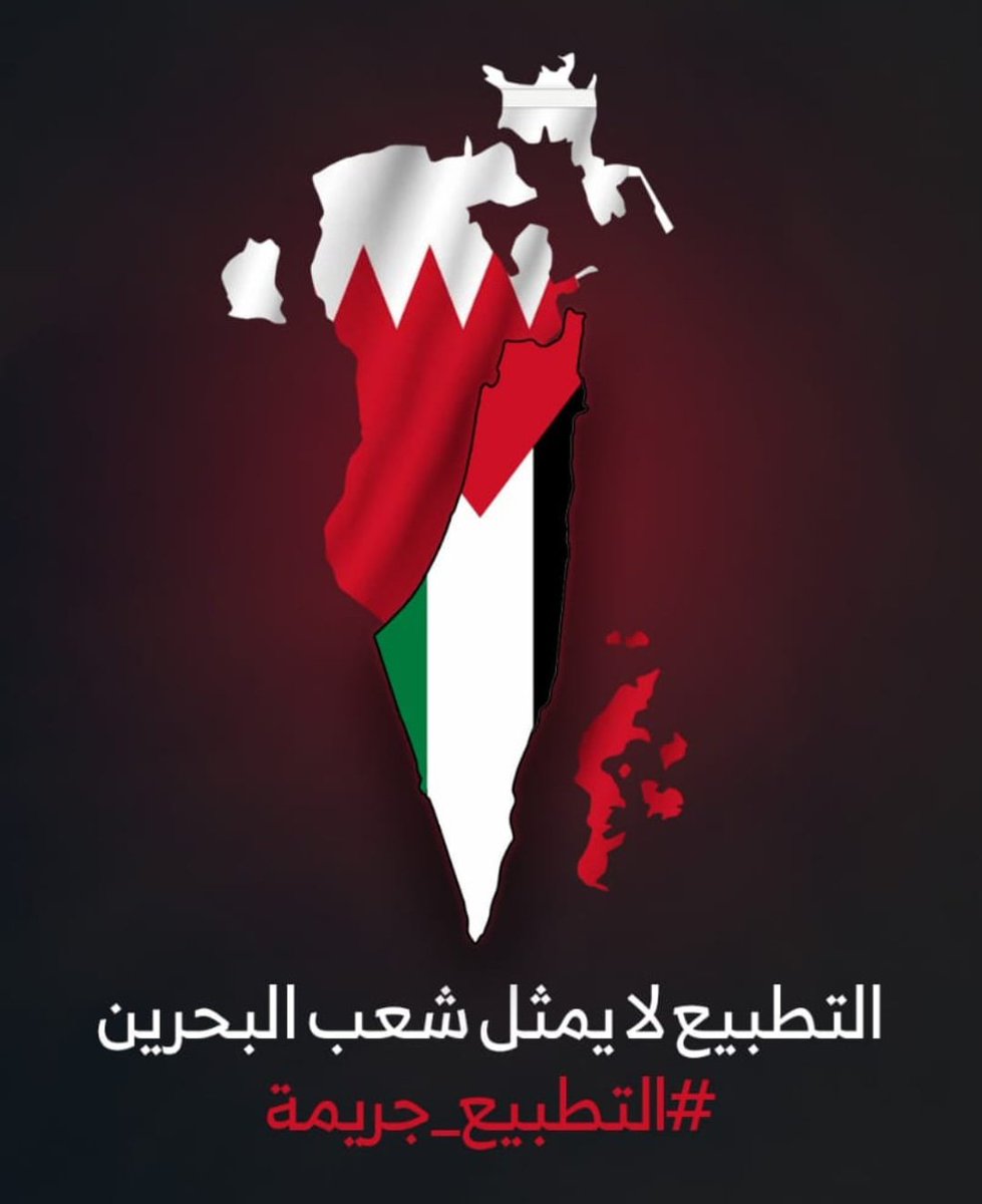 No44ora's tweet photo. #بحرينيون_ضد_التطبيع https://t.co/keZzzkdyxF