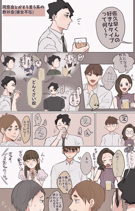 サクサのtwitterイラスト検索結果 サクサのtwitterイラスト検索結果