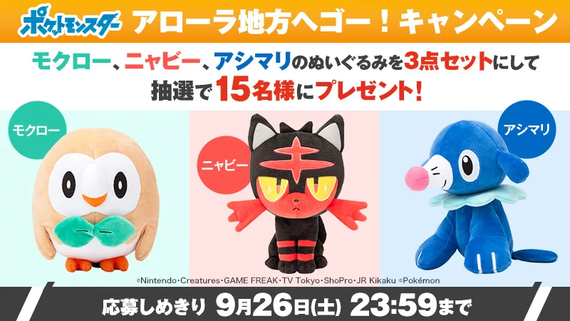 アニメ「ポケットモンスター」公式 on X: 