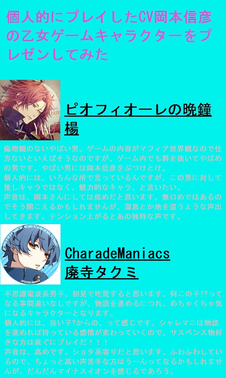 ぼ 声優 岡本信彦さんが出ている乙女ゲームキャラのプレゼンをしてみました 個人的にプレイしたゲームで結構出演されているなぁと思い 勢いで作ったものです ピオフィ シャレマニ ニルアド ブラコン めいこい カラマリ コドリア 乙女ゲームプレゼン ぼ 声優 岡本信彦さんが出ている乙女ゲームキャラのプレゼンをしてみました 個人的にプレイしたゲームで結構出演されているなぁと思い 勢いで作ったものです ピオフィ シャレマニ ニルアド ブラコン めいこい カラマリ コドリア 乙女ゲームプレゼン