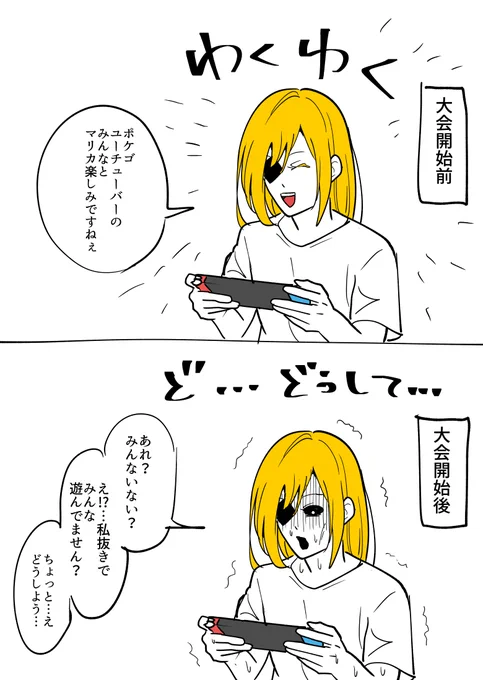 ハブられるmao氏すこ 