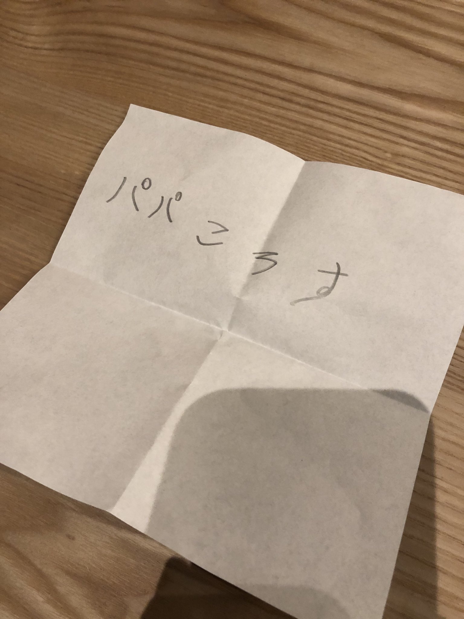 5歳の息子が怒られて感じたこと 紙書かれた一言とは 話題の画像プラス 5歳の息子が怒られて感じたこと 紙書かれた一言とは 話題の画像プラス