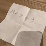 5歳の息子が怒られて感じたこと。紙書かれた一言とは？!