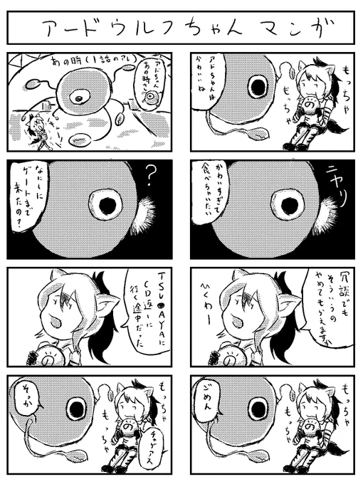 初挑戦でモチベが一番高かったであろう最初に描いた4コマ漫画2本が、8コマ中7コマコピペだった。志の低さなら誰にも負けねえ!(ドン!) 