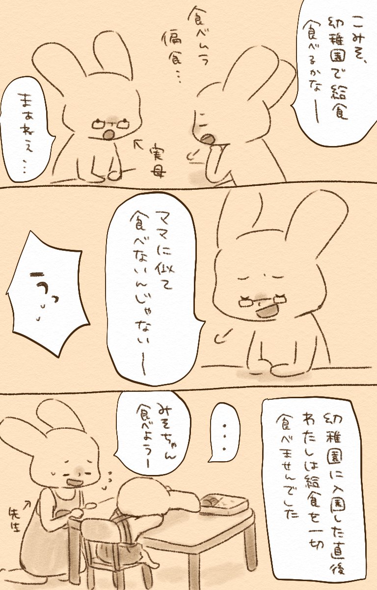 わたしもかつては厄介な幼児だった話
#育児絵日記 #育児イラスト #育児漫画 