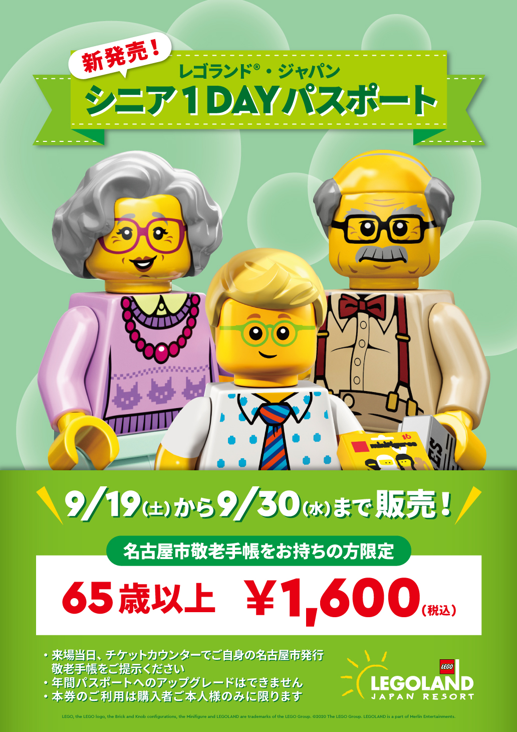 公式】レゴランド・ジャパン・リゾート LEGOLAND Japan Resort on X 