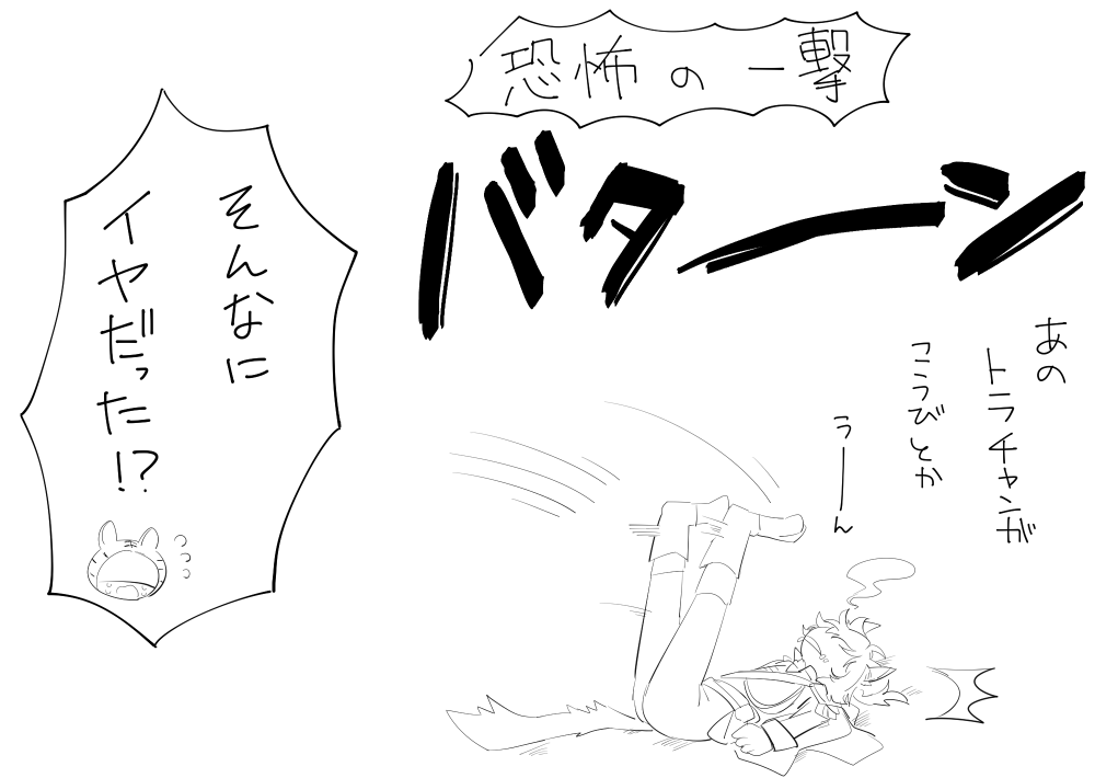 【傭占/チェシャ虎】トラチャンのお誘い 