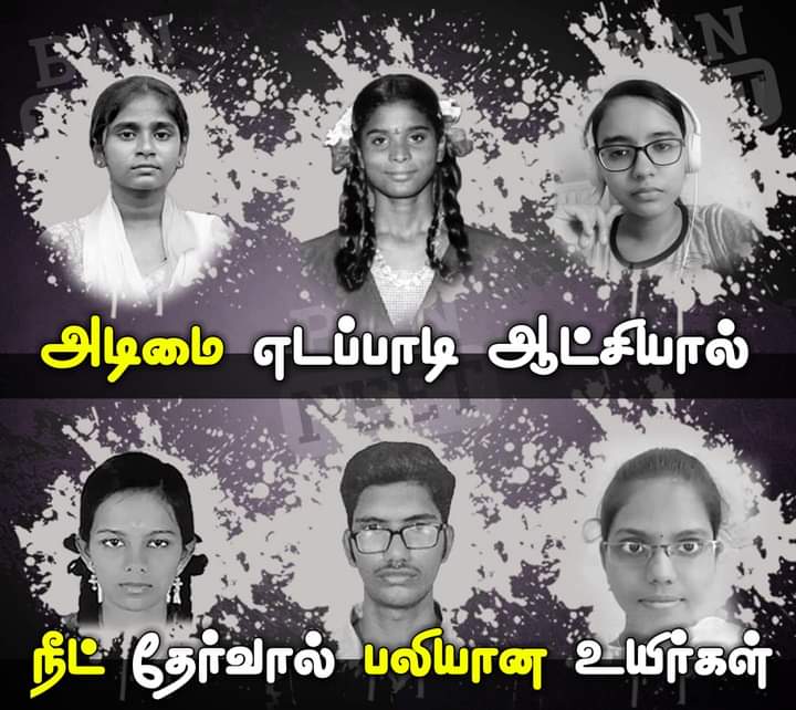 IDWingPandiAMMK's tweet photo. அதிமுக அரசின் நீட் படுகொலைகள் 😡 https://t.co/BXp0esecX7
