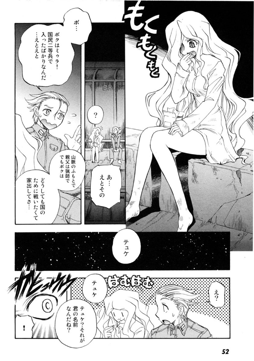 テュケは今の言葉でいうと不思議ちゃん。こんな甘酸っぱい感じで二人は戦場を生き抜いていくのです。しかし彼女のもたらす運命は激烈に周囲を巻き込んでいきます。 