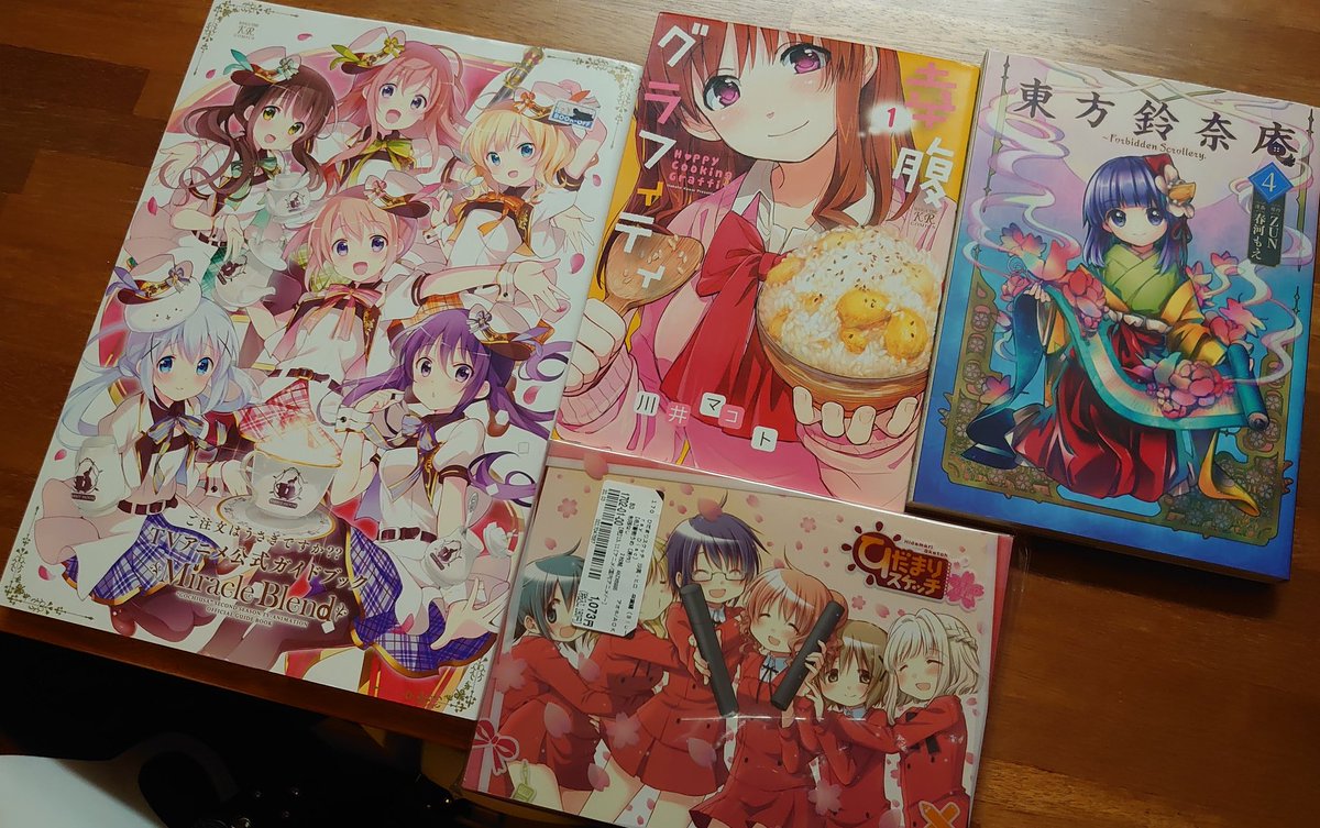 Tくん アニメ垢 フォロバ98 という訳でbookoffでの戦利品 幸腹グラフィティ1巻 110円 東方鈴奈庵4巻 110円 ご注文はうさぎですか Tvアニメ公式ガイドブック Miracle Blend 1410円 ひだまりスケッチ 沙英 ヒロ卒業編 Blueray 1180円