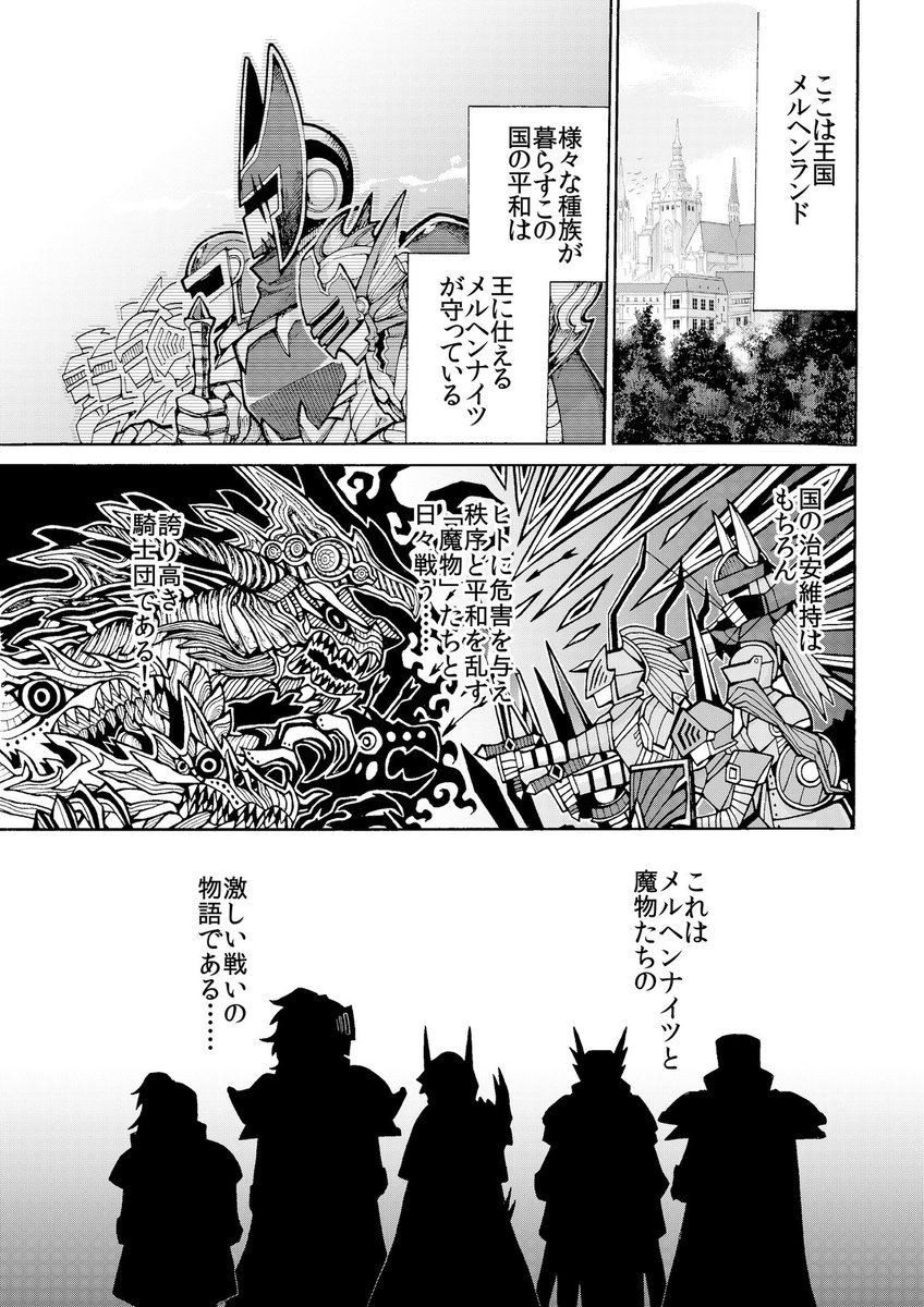 赤ずきんと狼② 4/12 