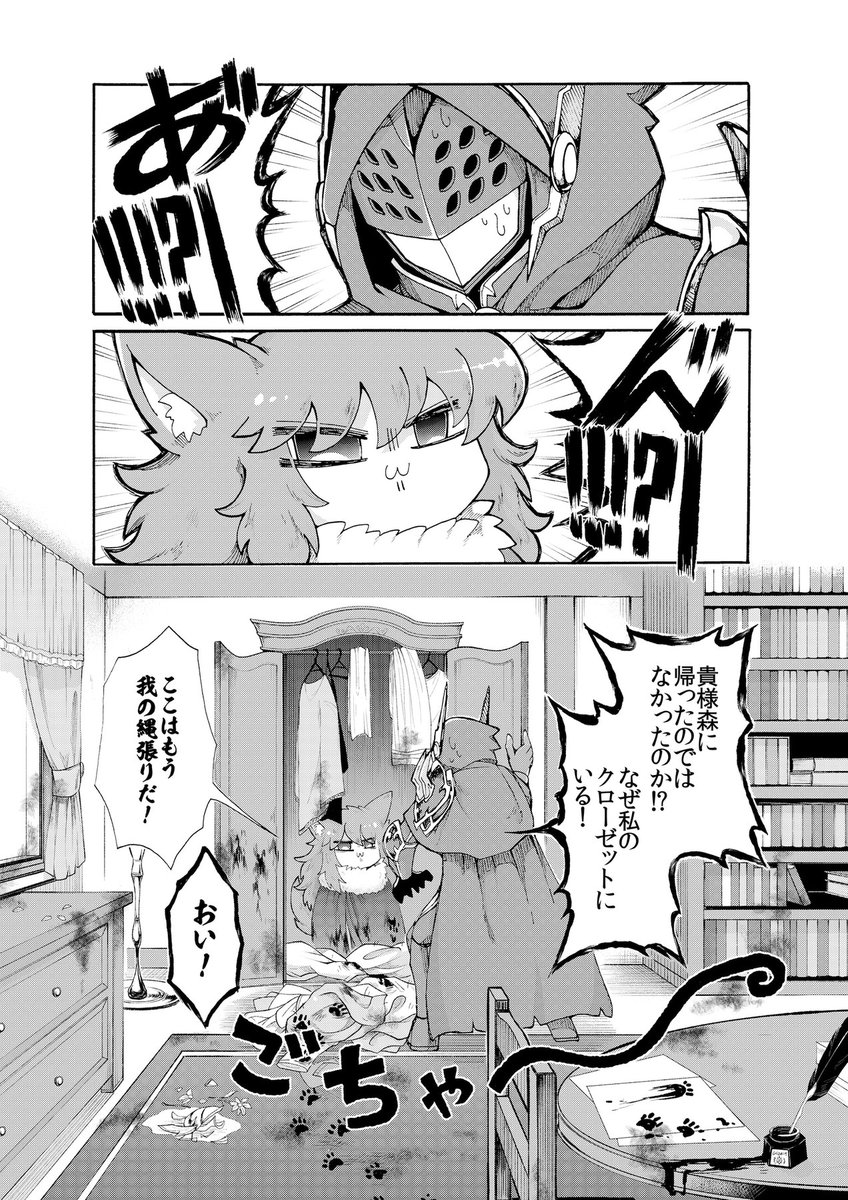 赤ずきんと狼② 4/12 