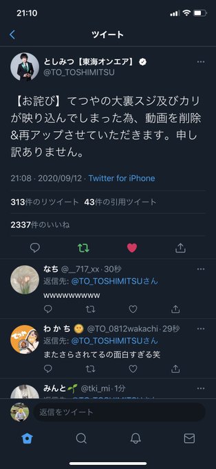 珍棒 東海オンエア