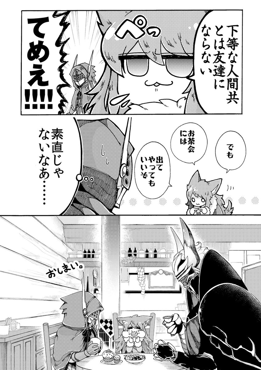 赤ずきんと狼① 10/10 