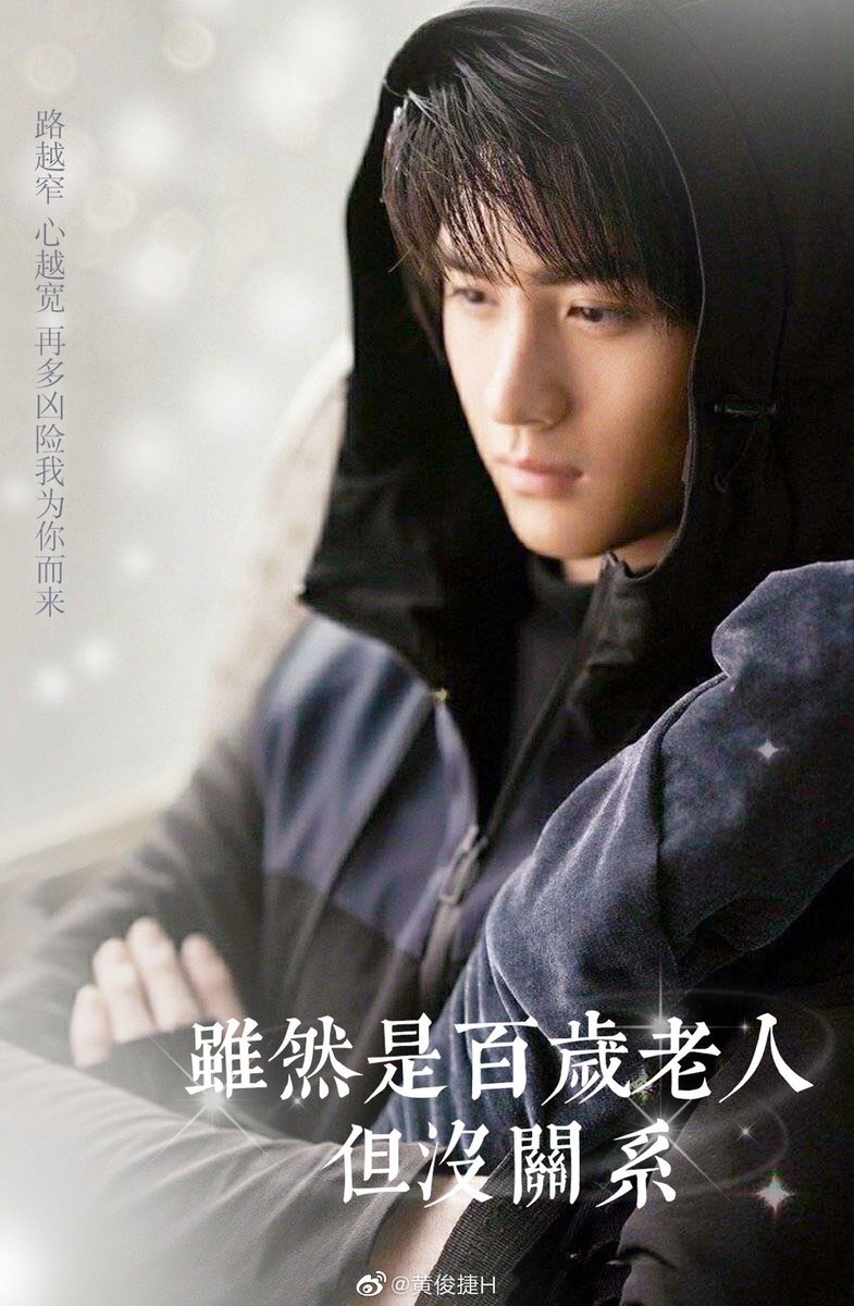 хуан цзюньцзе. хуан цзюнь цзе большой босс. актер хуан цзюнь цзе. актер хуан цзюнь цзе. хуан цзюнь цзе (huang jun jie).